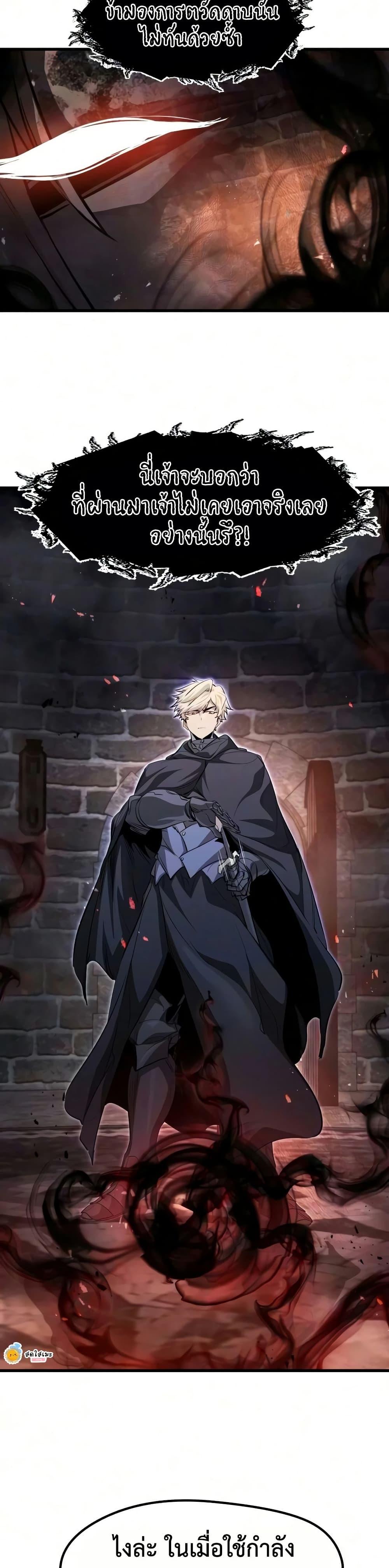 The Regressed Mercenary’s Machinations Chap 90 - Next Chap 91