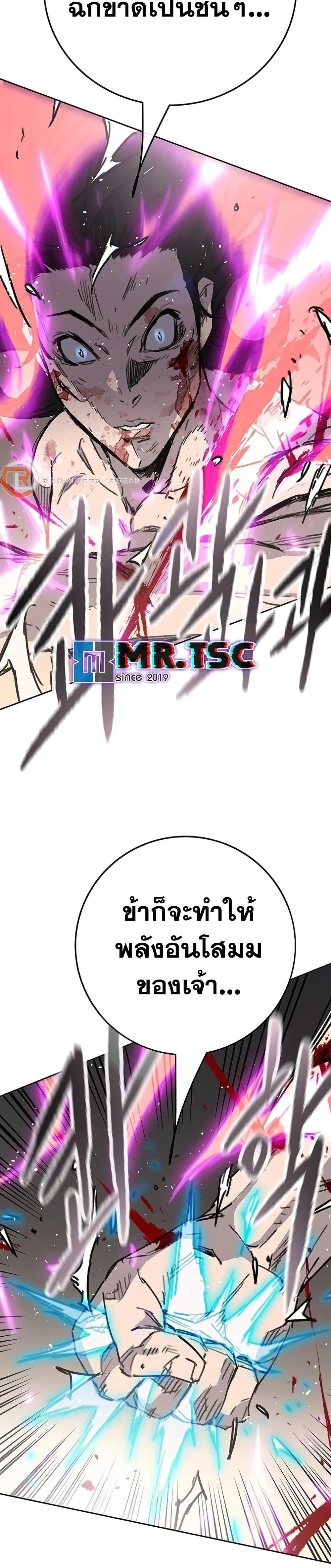 The Undefeatable Swordsman Chap 247 - Next Chap 248