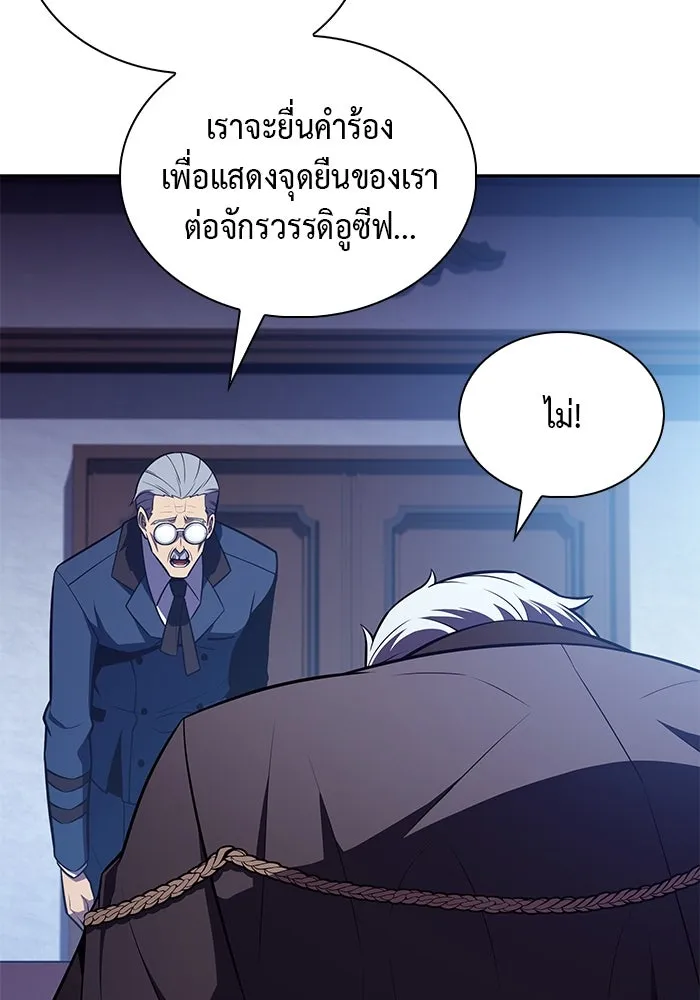 The Regressed Son of a Duke is an Assassin – ลูกชายคนเล็กของดยุกคือมือสังหาร Chap 40 - Next Chap 41