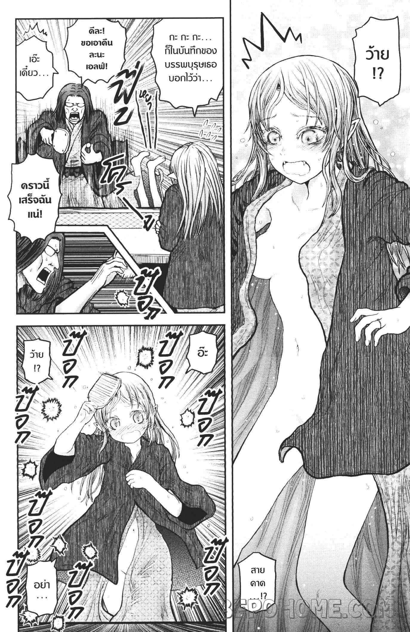 Isekai Ojisan Chap 27.5 - Next Chap 28.5