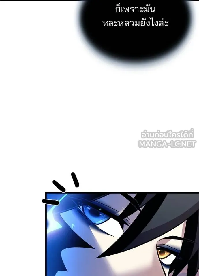 Villain To Kill Chap 175 - Next Chap 176