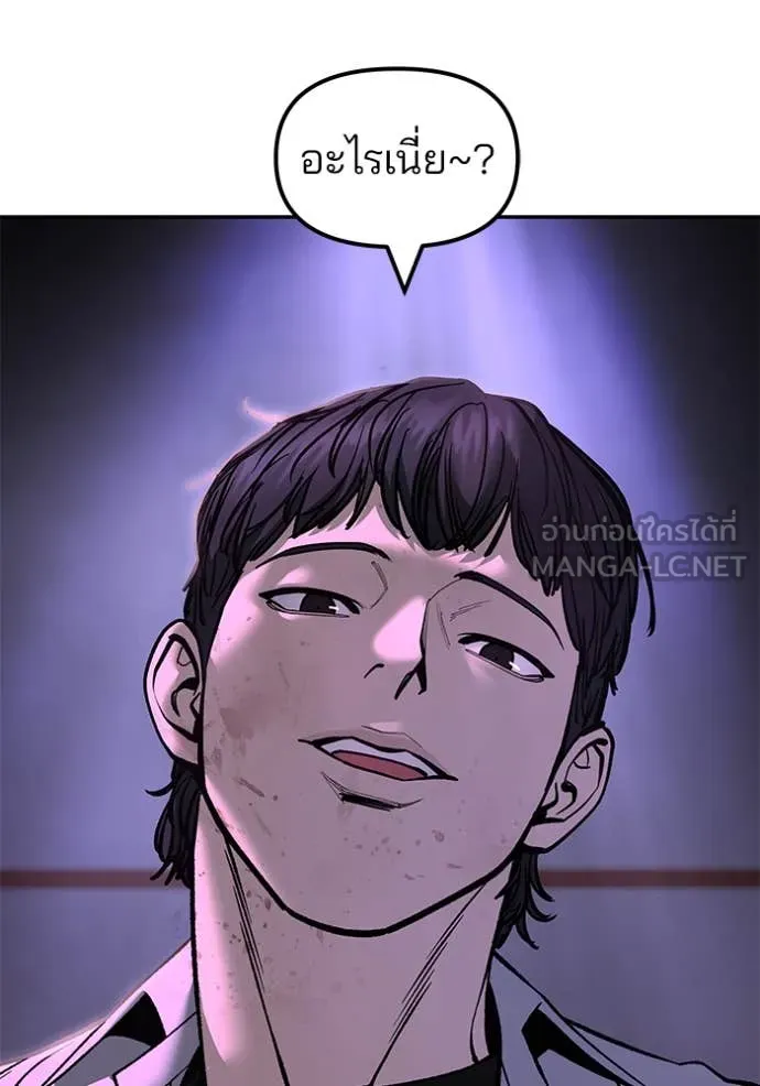 The Bully in Charge Chap 176 - Next Chap 177
