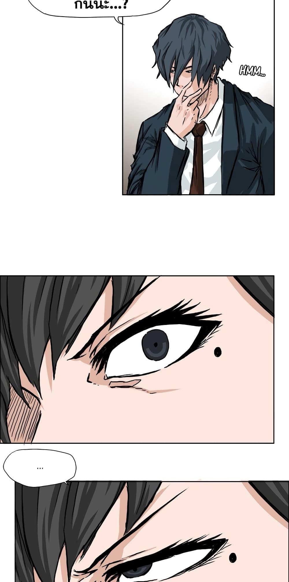 Boss in School Chap 40 - Next Chap 41