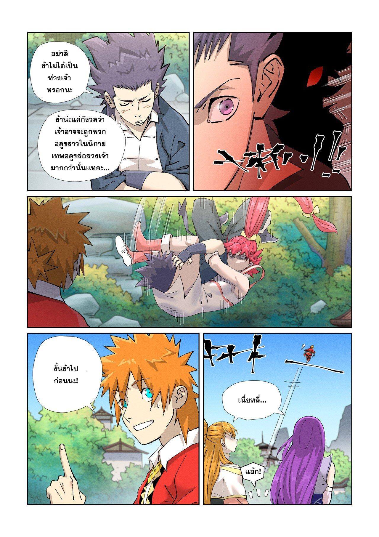 Tales of Demons and Gods Chap 470.2 - Next Chap 471.2