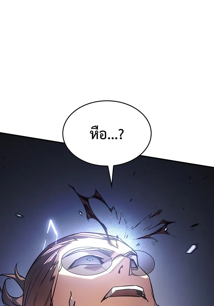 Regressing With the King’s Power – เกิดใหม่พร้อมพลังแห่งราชัน Chap 16 - Next Chap 17