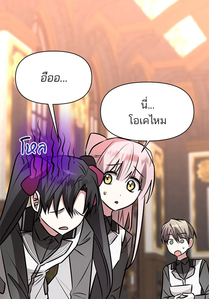 The Academy Is Doomed Chap 81 - Next Chap 82