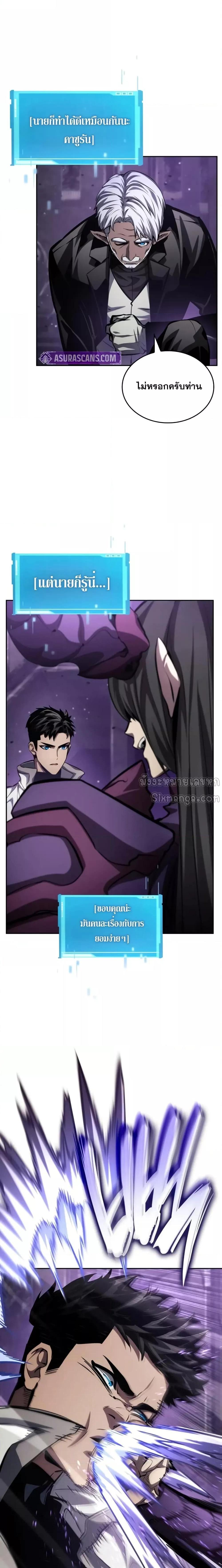 Boundless Necromancer Chap 136 - Next Chap 137