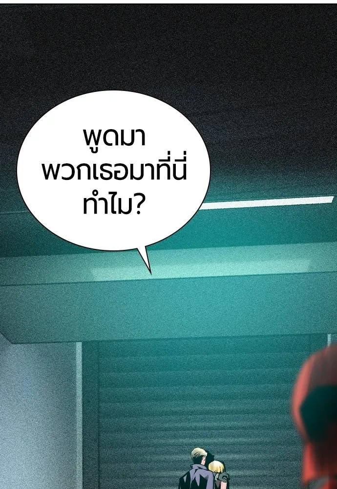 Jungle Juice Chap 122 - Next Chap 123