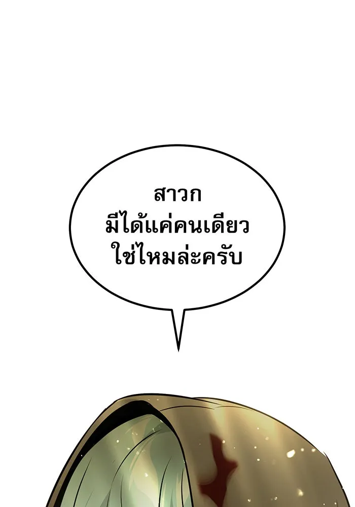 The Dark Magician Transmigrates After 66666 Years – จอมเวทเกิดใหม่ในรอบ 66666 ปี Chap 29 - Next Chap 30