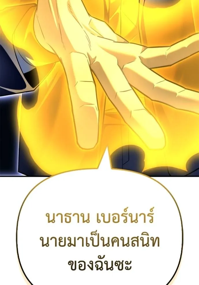 Superhuman Battlefield Chap 120 - Next Chap 121