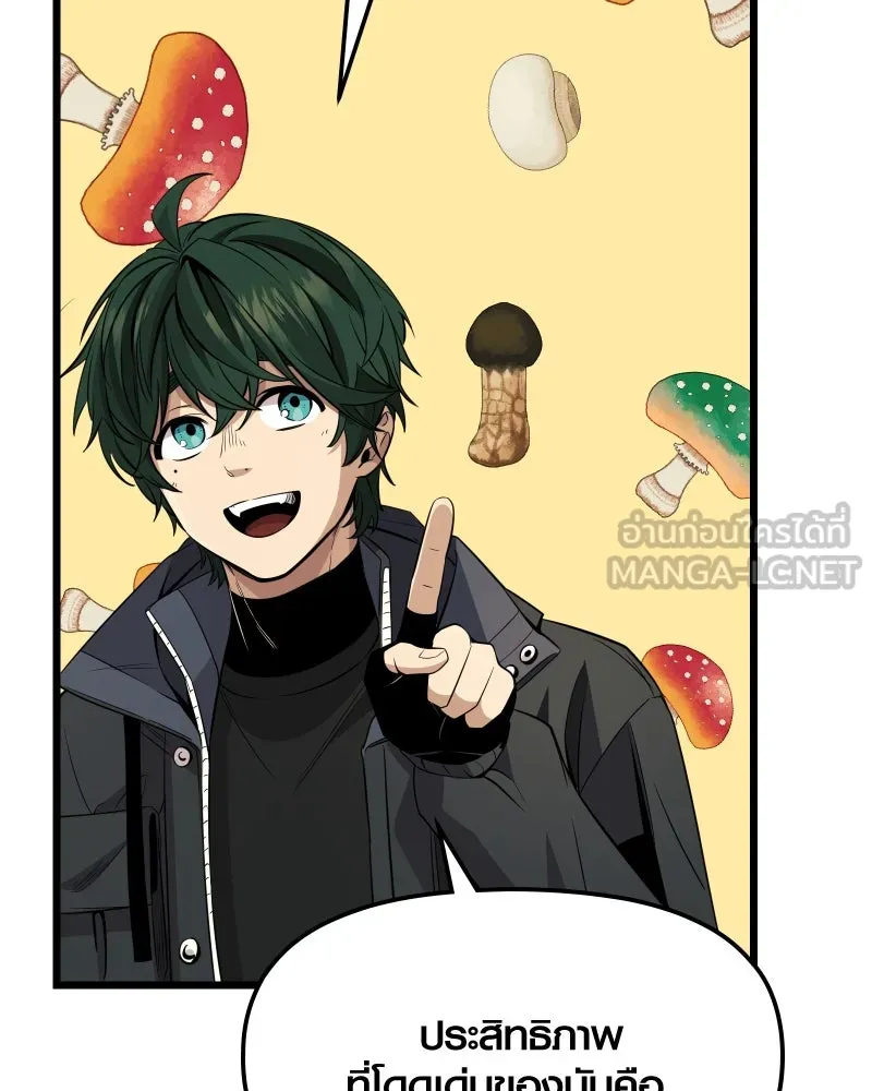 I Obtained a Mythic Item – พลิกชะตาคว้าไอเทมระดับเทพ Chap 110 - Next Chap 111