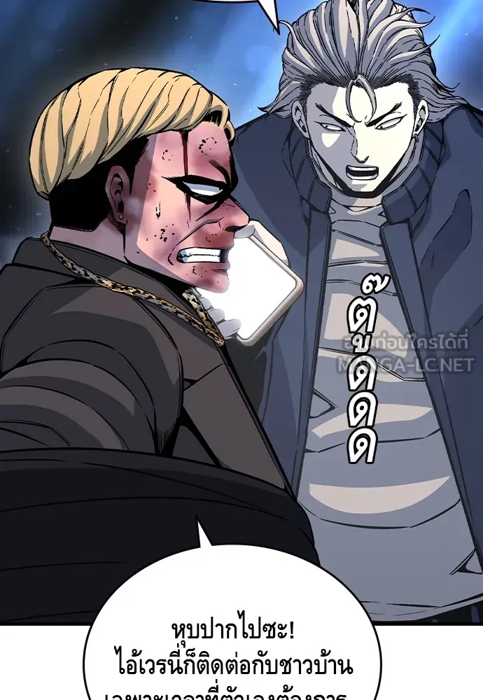 King Game Chap 105 - Next Chap 106