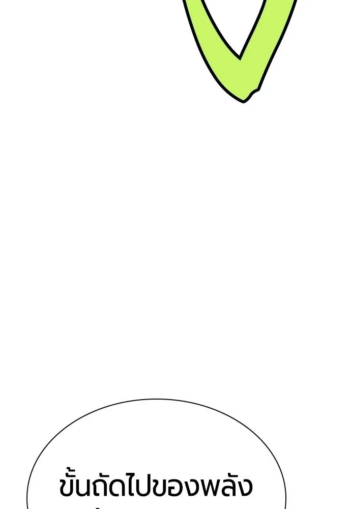 Jungle Juice Chap 126 - Next Chap 127
