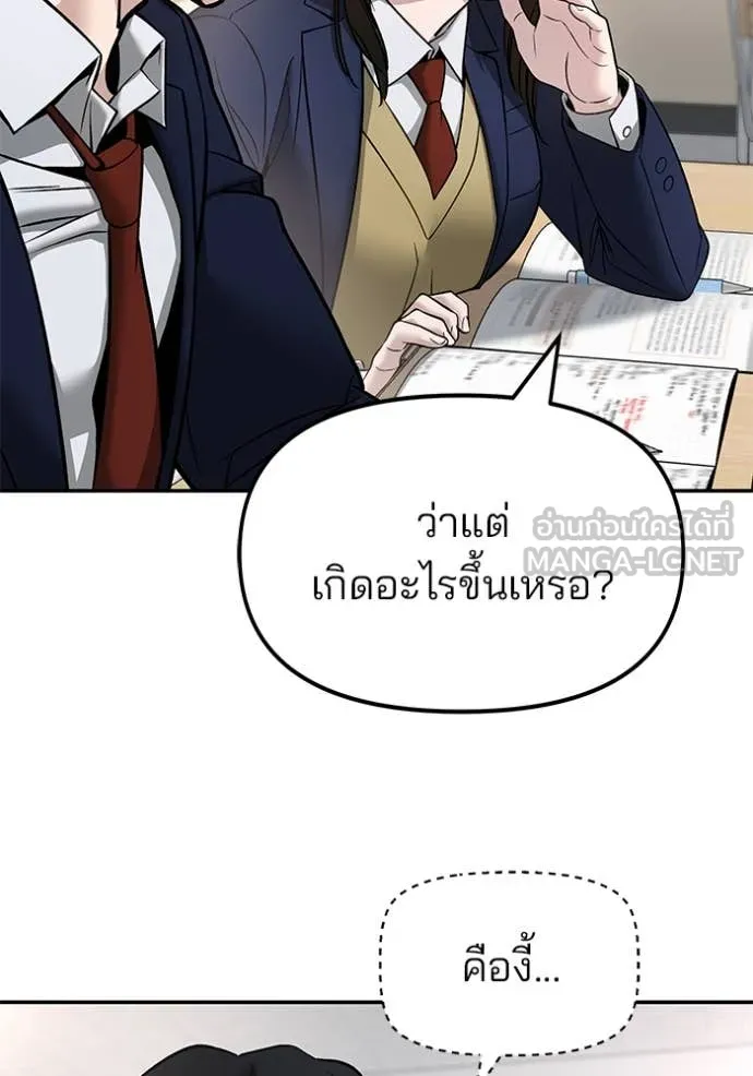 The Bully in Charge Chap 163 - Next Chap 164