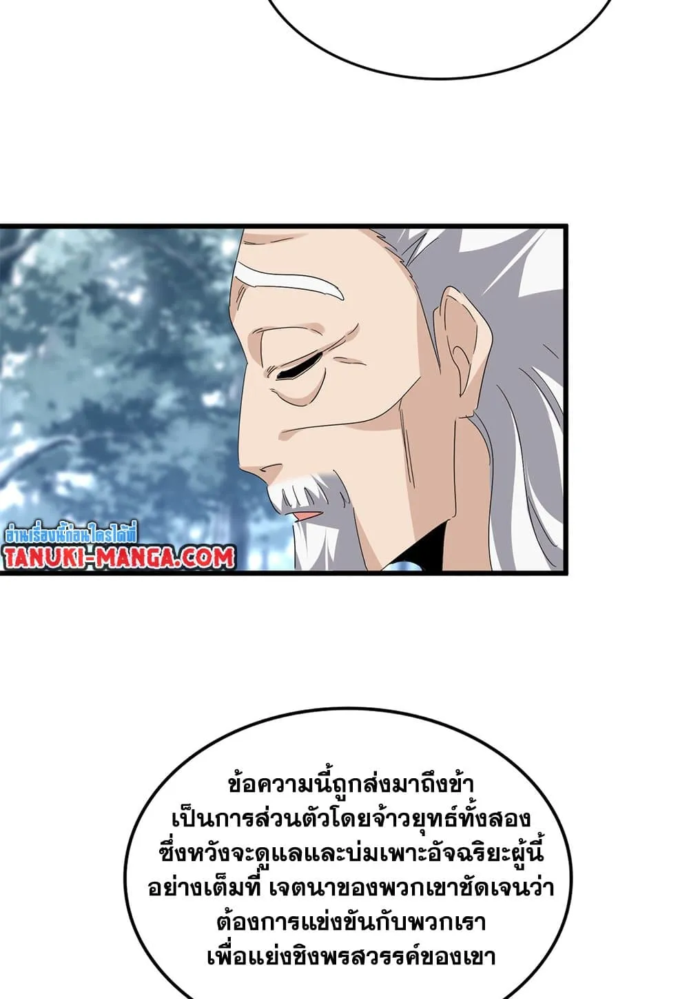 Magic Emperor Chap 791 - Next Chap 792