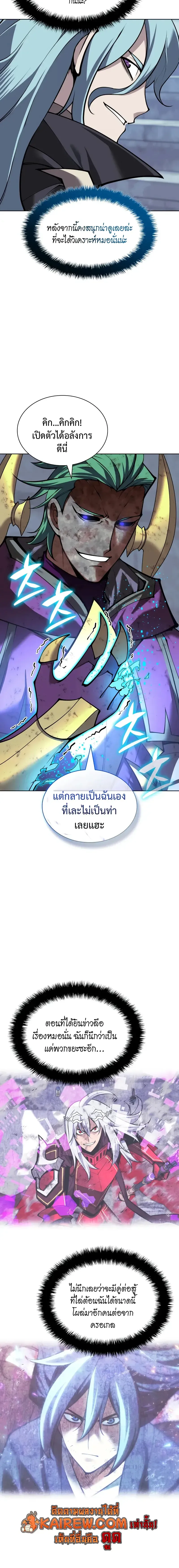 Overgeared Chap 320 - Next Chap 321