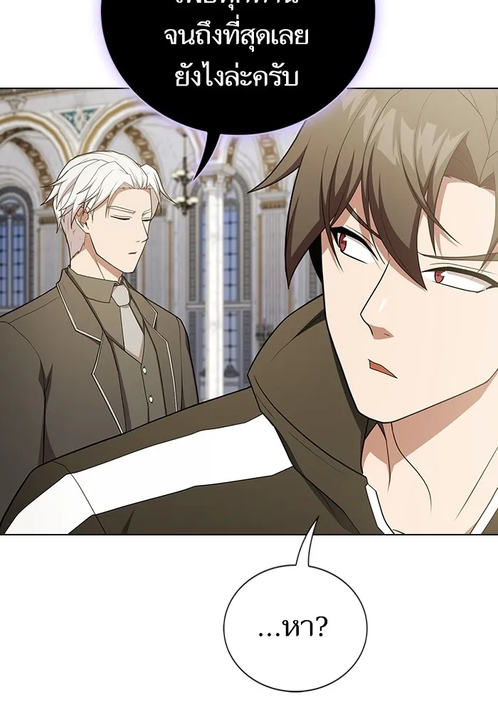 The Tutorial Tower of the Advanced Player – ผู้เล่นขั้นเทพแห่งหอคอยฝึกสอน Chap 170 - Next Chap 171