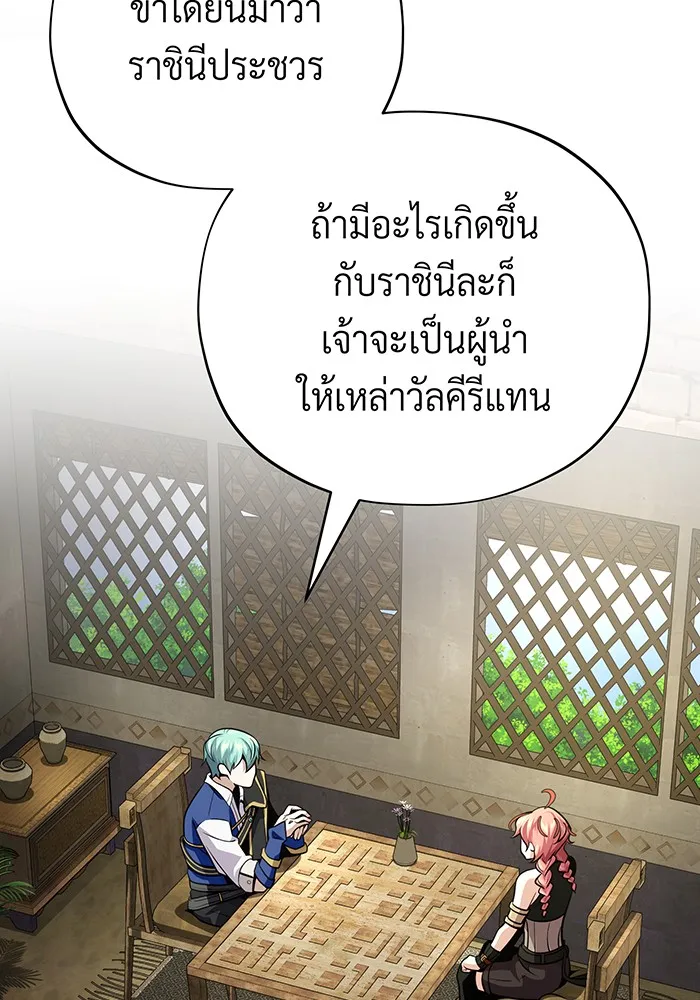 The Dark Magician Transmigrates After 66666 Years – จอมเวทเกิดใหม่ในรอบ 66666 ปี Chap 129 - Next Chap 130