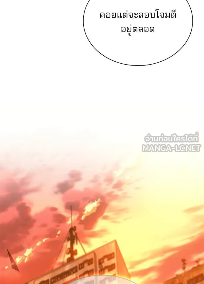 Villain To Kill Chap 187 - Next Chap 188