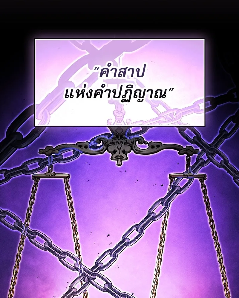 Academy’s Genius Swordmaster – นักดาบอัจฉริยะจากอะคาเดมี Chap 87 - Next Chap 88