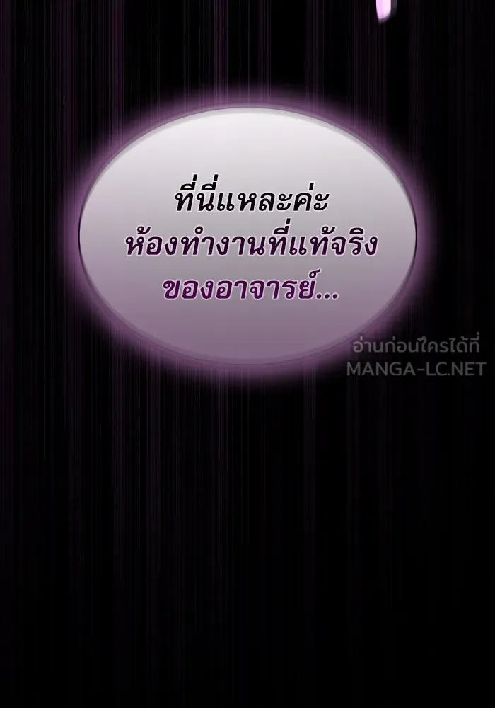 Academy’s Genius Swordmaster – นักดาบอัจฉริยะจากอะคาเดมี Chap 31 - Next Chap 32