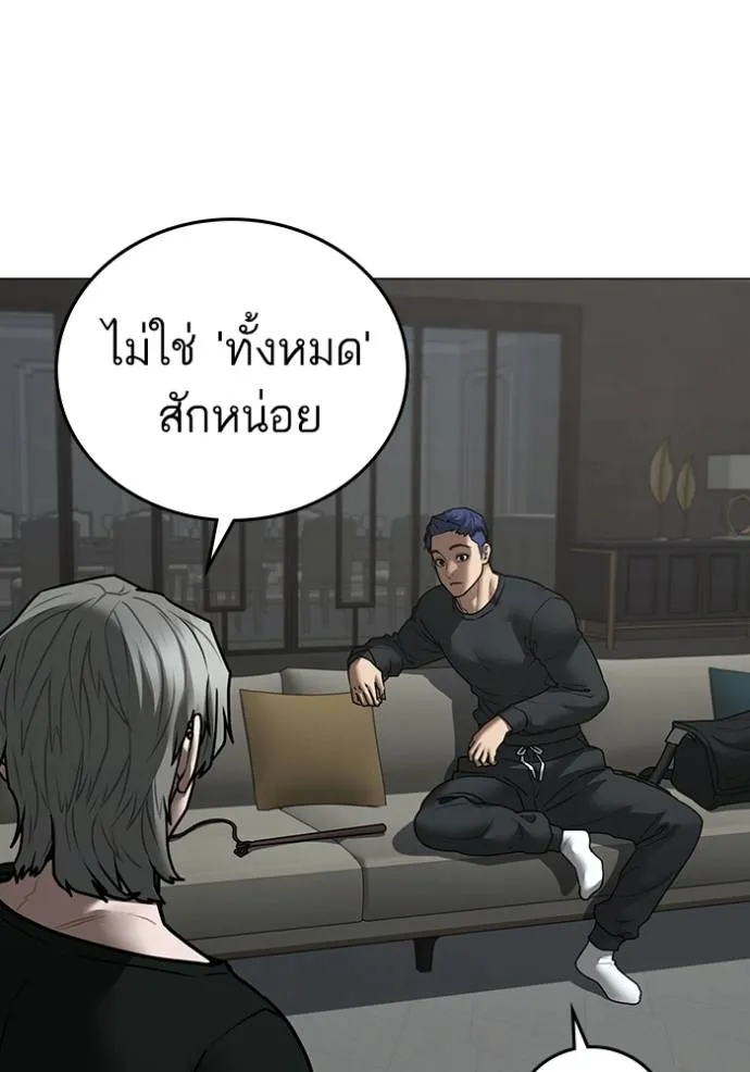 Reality Quest Chap 149 - Next Chap 150