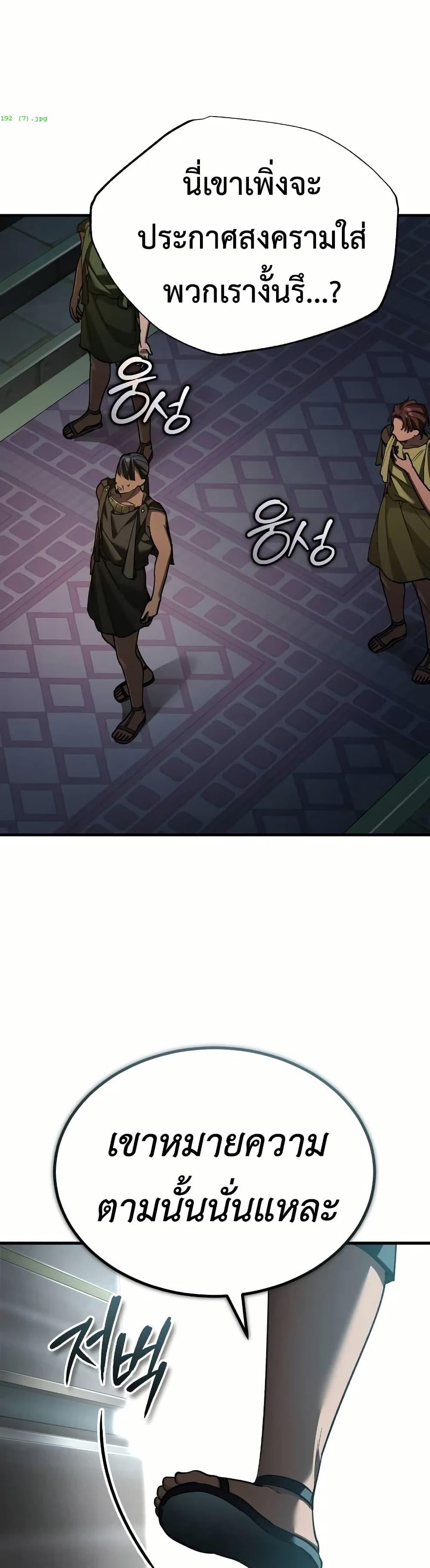 The Heavenly Demon Can’t Live a Normal Life Chap 192 - Next Chap 193