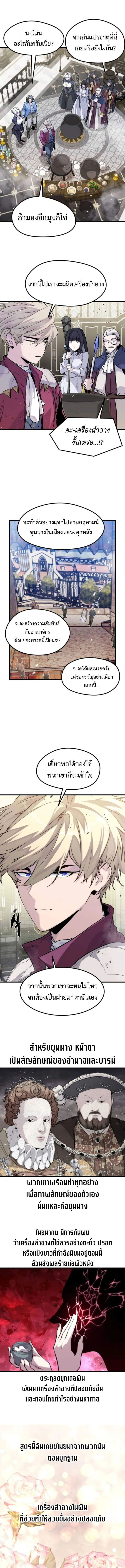 The Regressed Mercenary’s Machinations Chap 50 - Next Chap 51