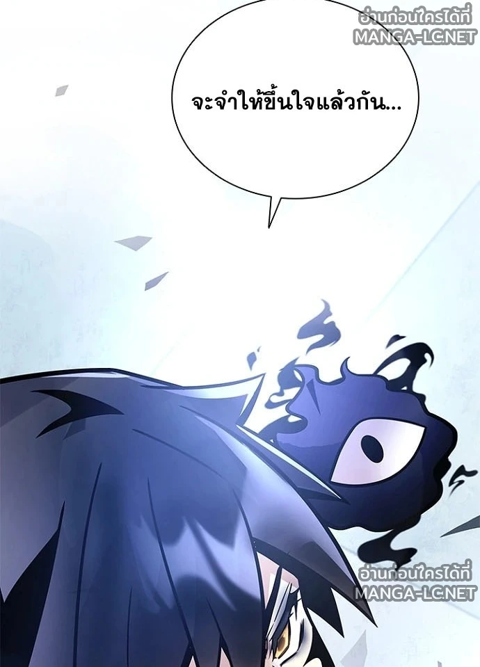 Villain To Kill Chap 233 - Next Chap 234