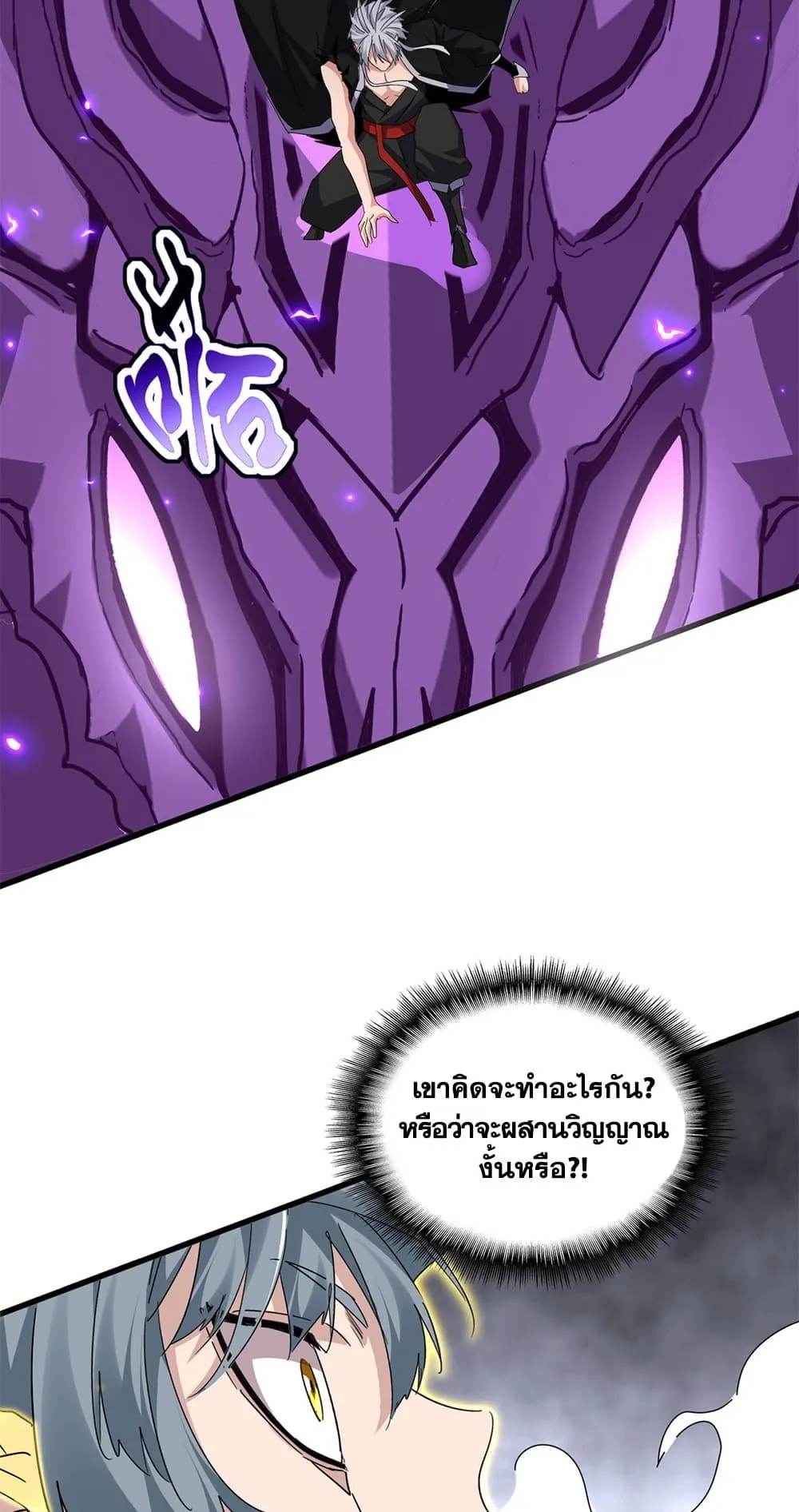 Magic Emperor Chap 729 - Next Chap 730
