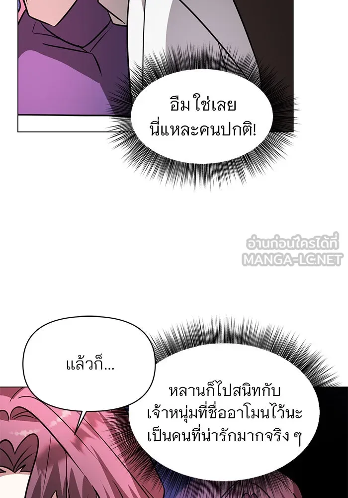 The Academy Is Doomed Chap 61 - Next Chap 62