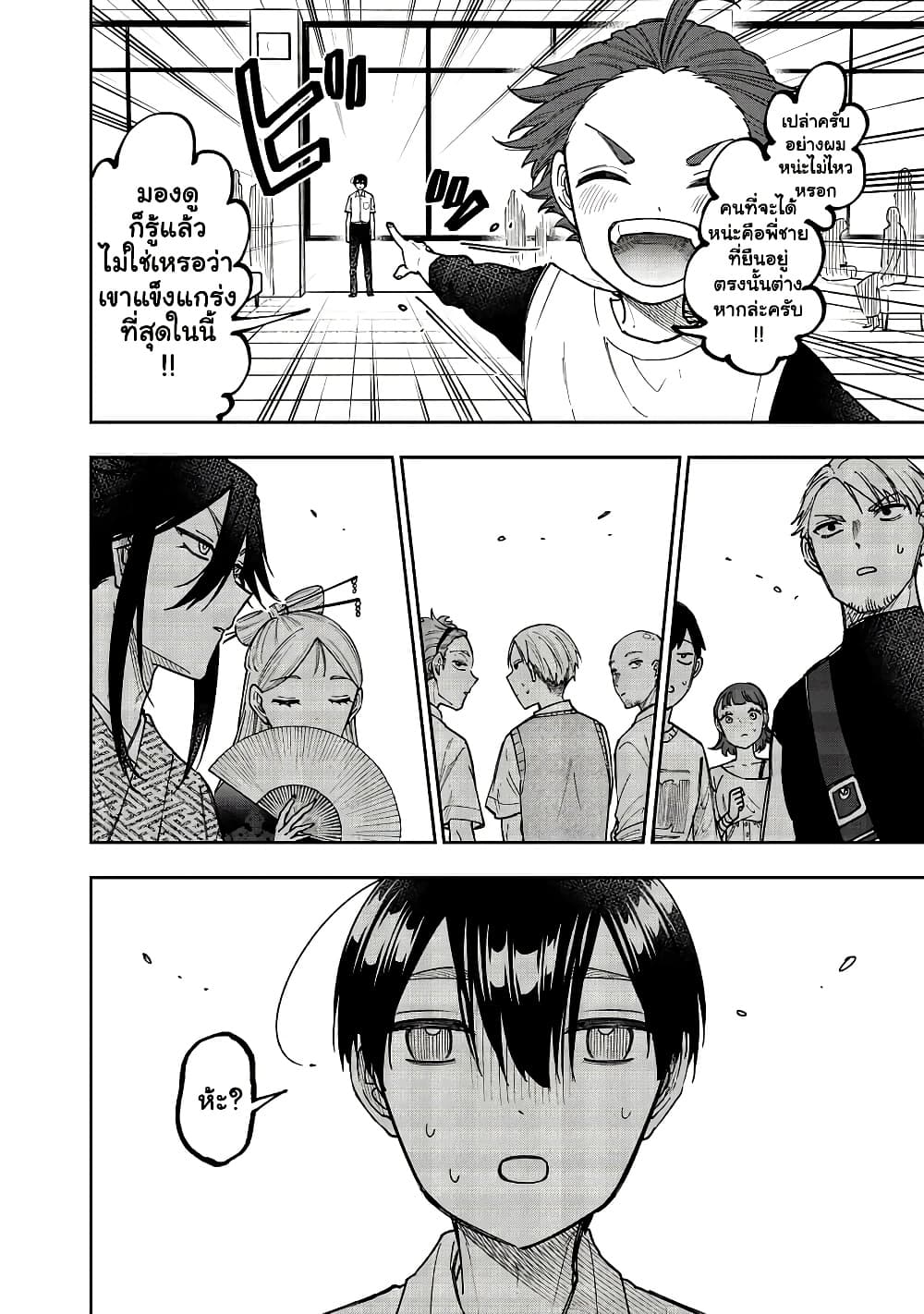Messiah: Isekai o Sukutta Moto Yuusha ga Mamono no Afureru Genjitsu Sekai o Musou suru Chap 44.2 - Next Chap 45.2