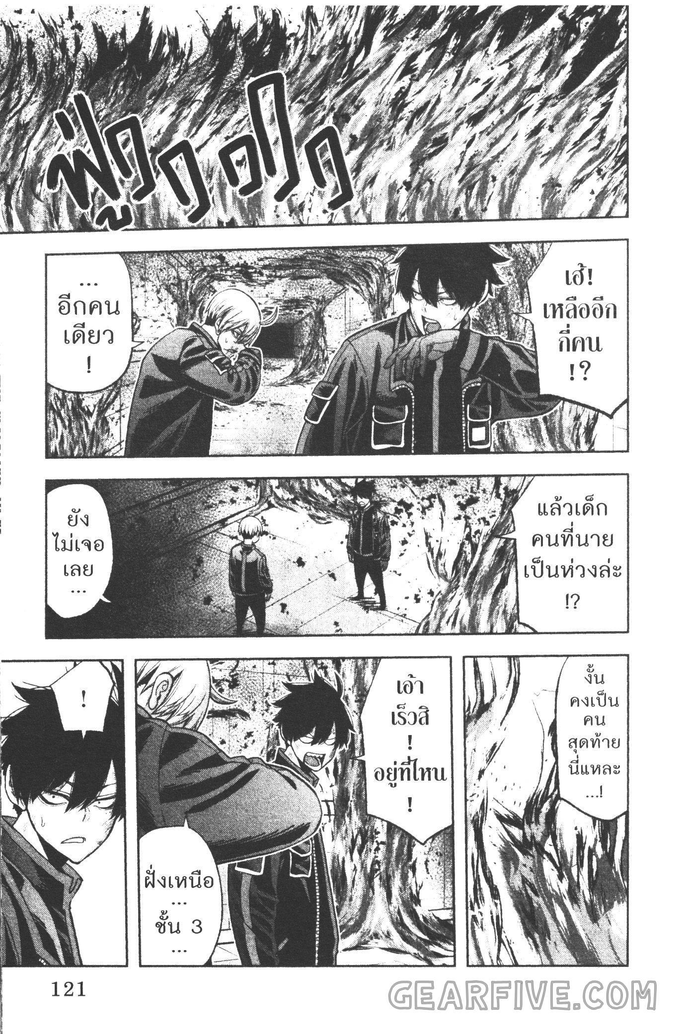 Tougen Anki Chap 48 - Next Chap 49