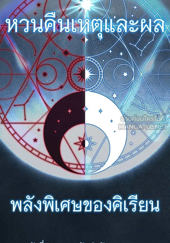 The Dark Magician Transmigrates After 66666 Years – จอมเวทเกิดใหม่ในรอบ 66666 ปี Chap 138 - Next Chap 139