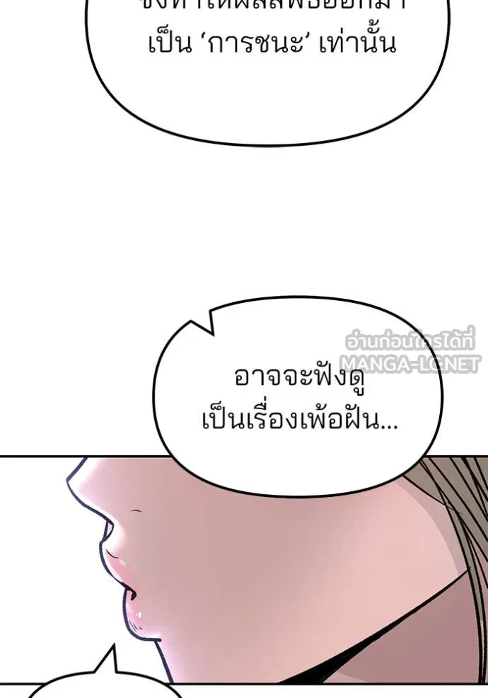 The Bully in Charge Chap 154 - Next Chap 155