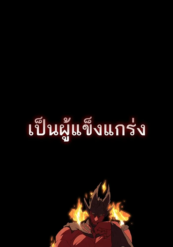 The Tutorial Tower of the Advanced Player – ผู้เล่นขั้นเทพแห่งหอคอยฝึกสอน Chap 167 - Next Chap 168