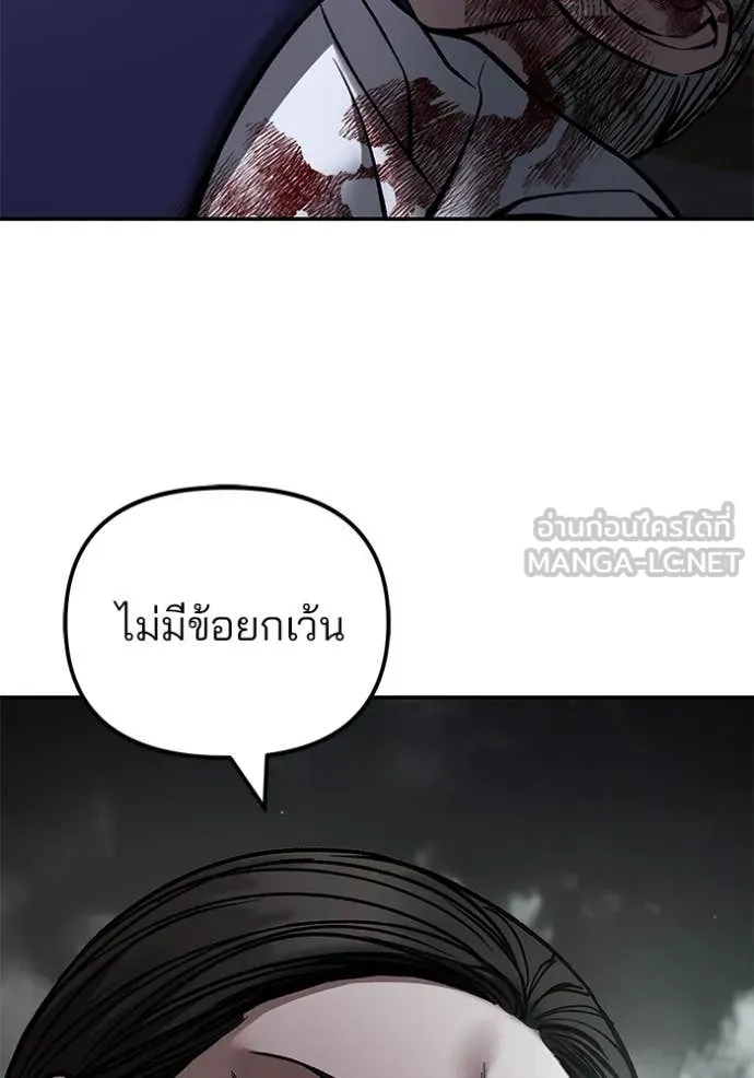 The Bully in Charge Chap 167 - Next Chap 168