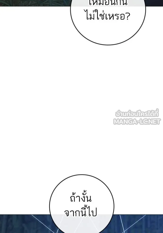 Reality Quest Chap 154 - Next Chap 155