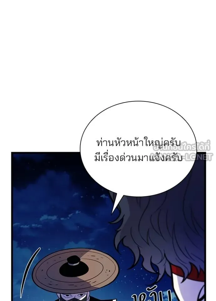 Villain To Kill Chap 179 - Next Chap 180