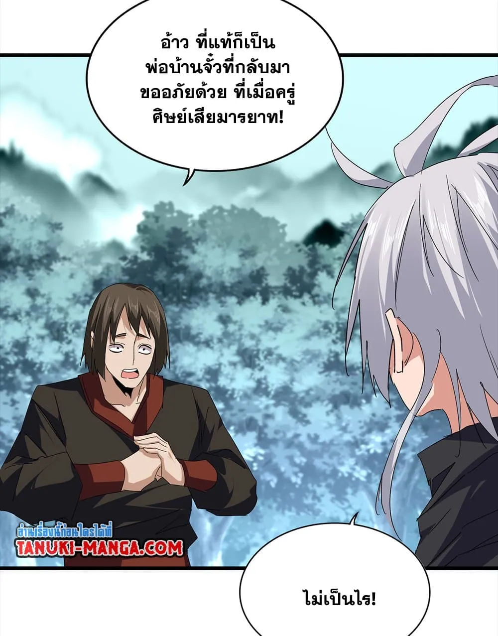 Magic Emperor Chap 754 - Next Chap 755