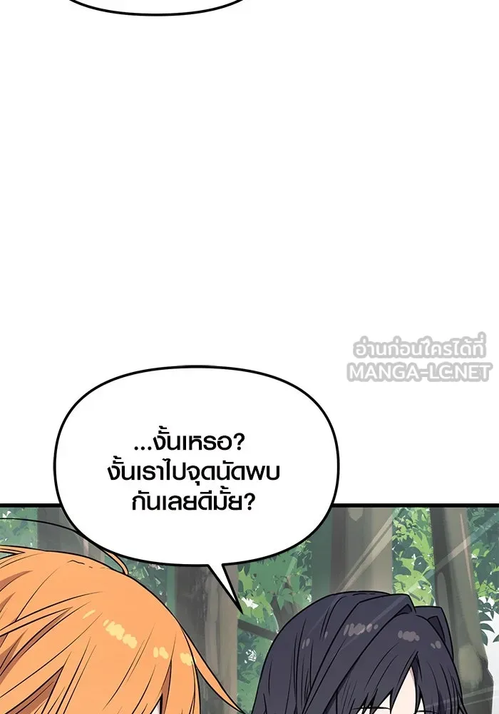 I Obtained a Mythic Item – พลิกชะตาคว้าไอเทมระดับเทพ Chap 26 - Next Chap 27