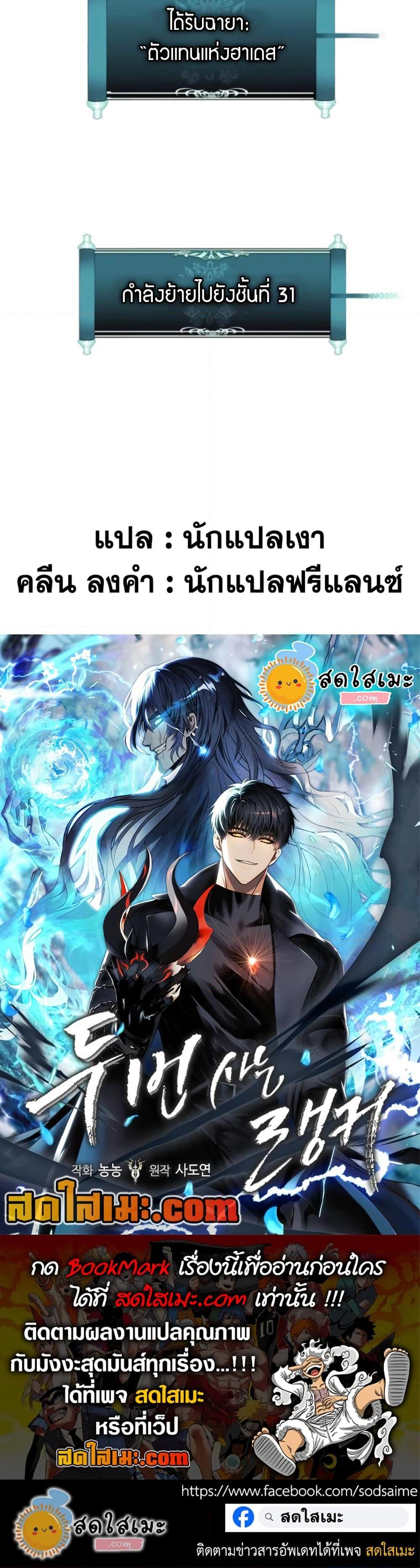 Ranker Who Lives A Second Time Chap 212 - Next Chap 213