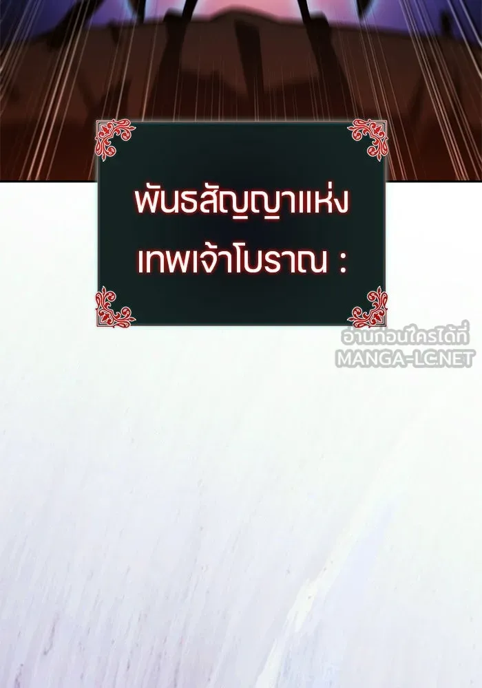 The Regressed Son of a Duke is an Assassin – ลูกชายคนเล็กของดยุกคือมือสังหาร Chap 92 - Next Chap 93