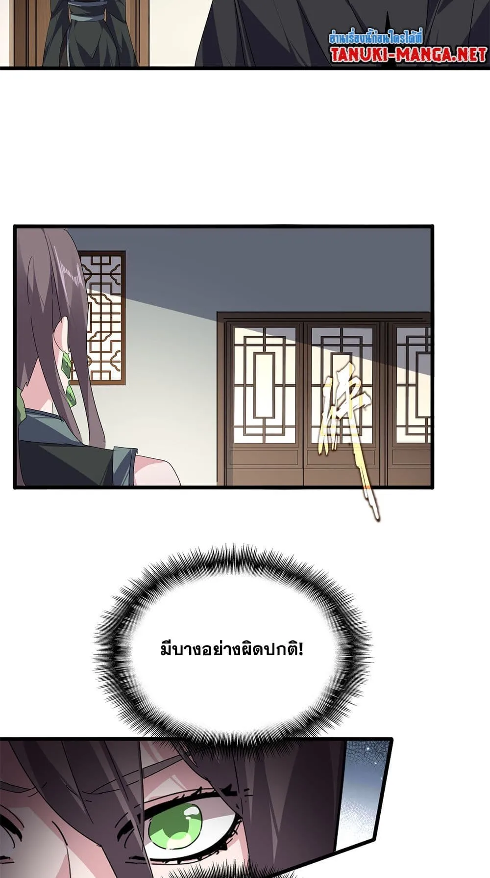 Magic Emperor Chap 886 - Next Chap 887