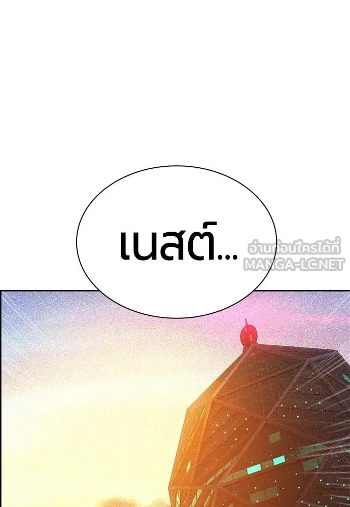 Jungle Juice Chap 175 - Next Chap 176