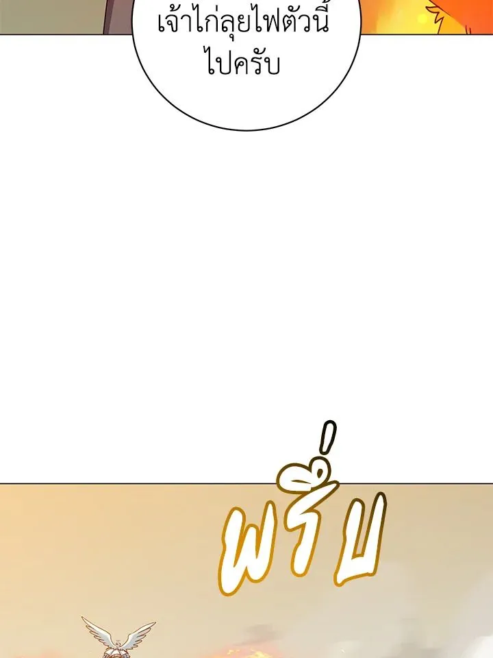 The Max Level Hero has Returned! Chap 181 - Next Chap 182