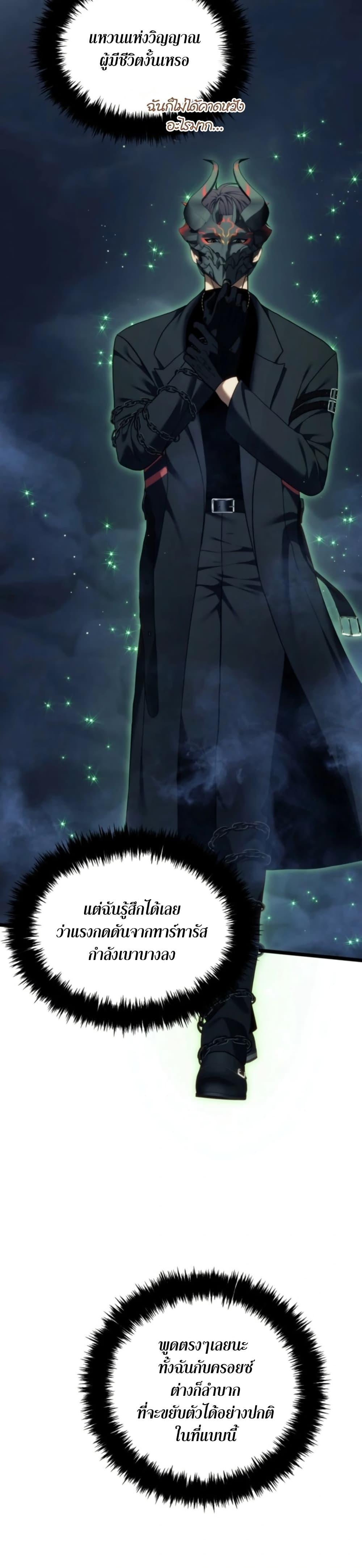 Ranker Who Lives A Second Time Chap 210 - Next Chap 211