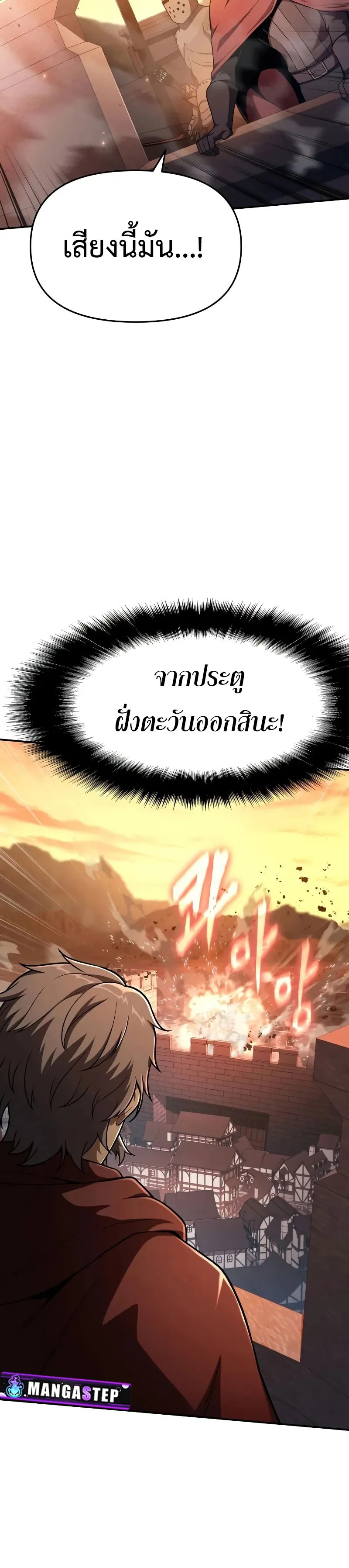 The Knight King Who Returned with a God Chap 104 - Next Chap 105