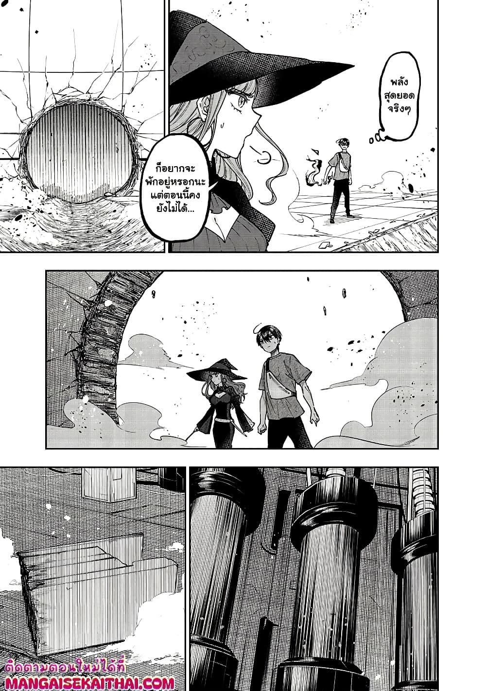 Messiah: Isekai o Sukutta Moto Yuusha ga Mamono no Afureru Genjitsu Sekai o Musou suru Chap 36.2 - Next Chap 37.2