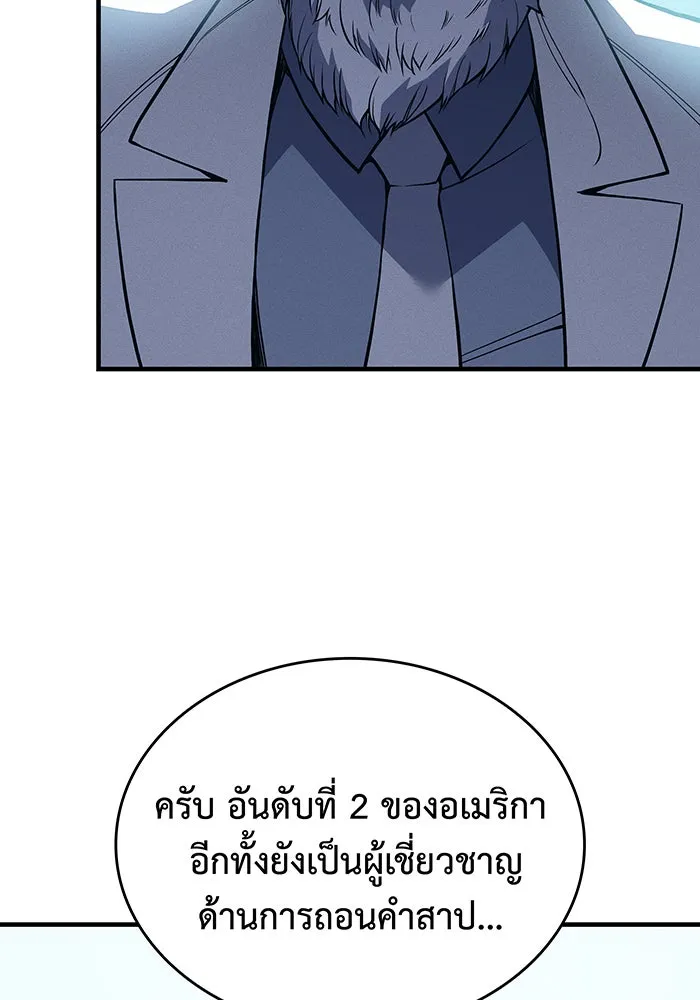 Regressing With the King’s Power – เกิดใหม่พร้อมพลังแห่งราชัน Chap 71 - Next Chap 72